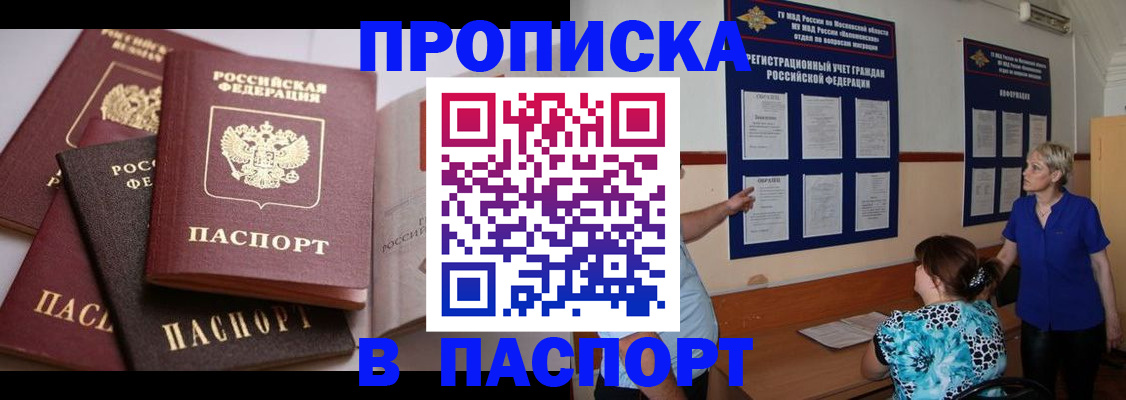 временная регистрация гарантия в Лебедяни