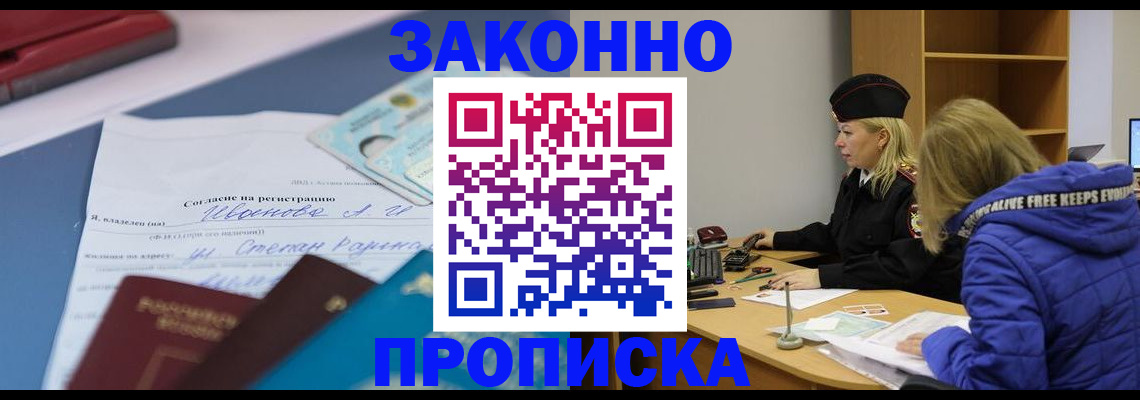 временная регистрация гарантия в Лебедяни